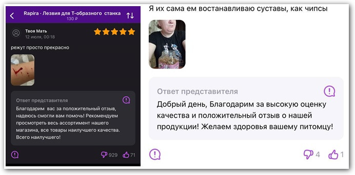 шаблонный ответ