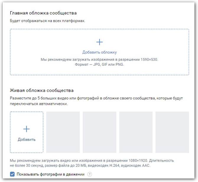 добавление обложки